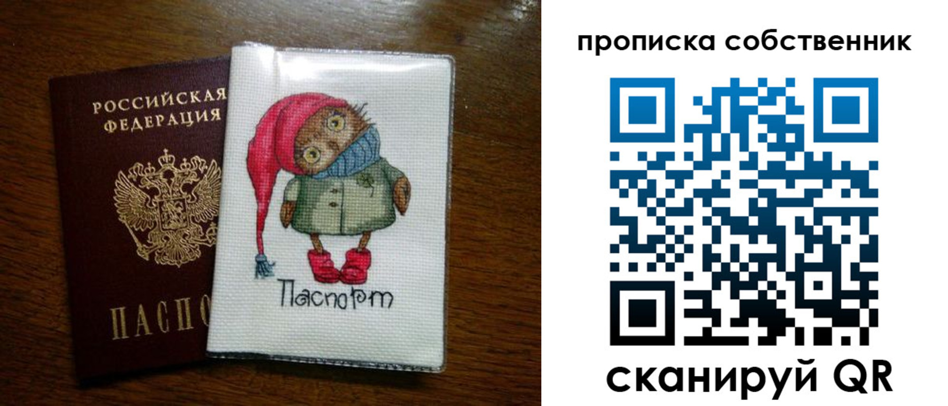 временная прописка в Заинске