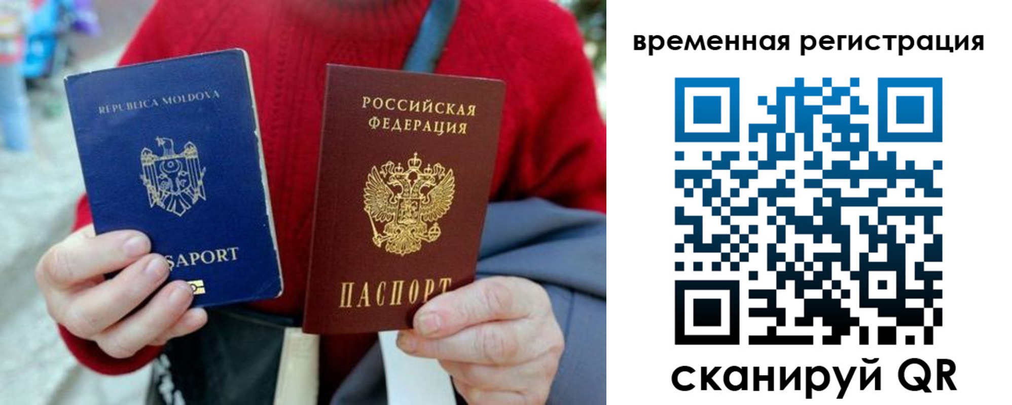 прописка для военкомата в Заинске