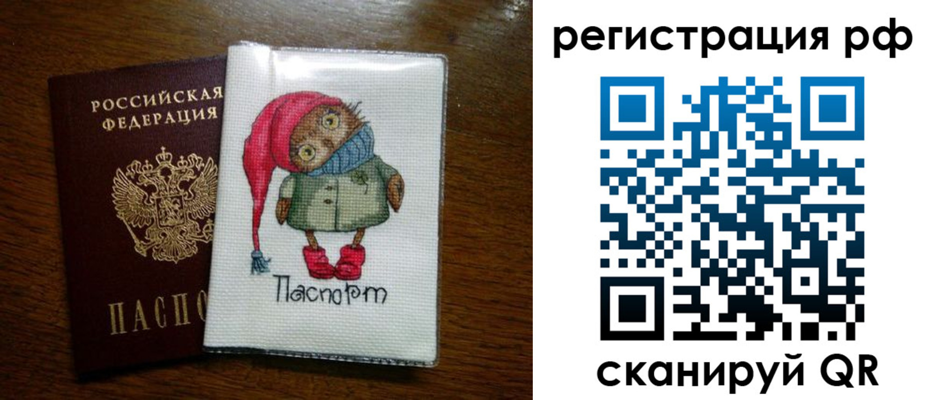 прописка ребенка в Заинске